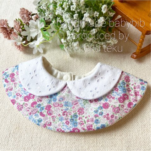 まんまるスタイ・floral print & race collar