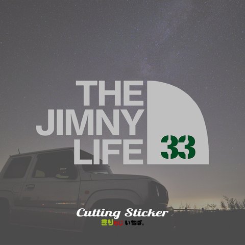 【2カラー】 THE JIMNY LIFE jb43 ジムニーライフ 選べるカラー15色 キャンプ アウトドア outdoor カッティングステッカー 切り文字 ステッカー 