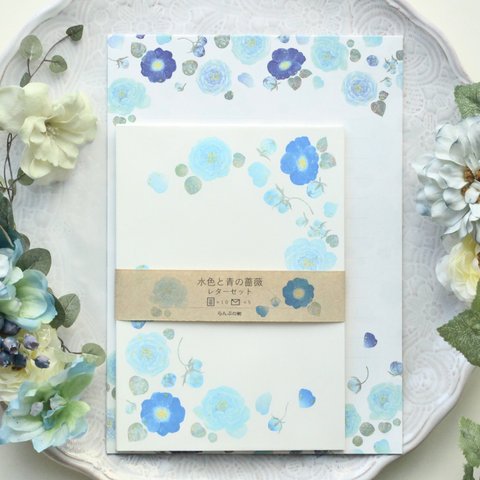 水色と青の薔薇 レターセット(便箋&封筒)