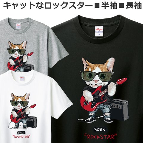 Tシャツ 猫 ロックスター かわいい おしゃれ おもしろ ネコ ティシャツ