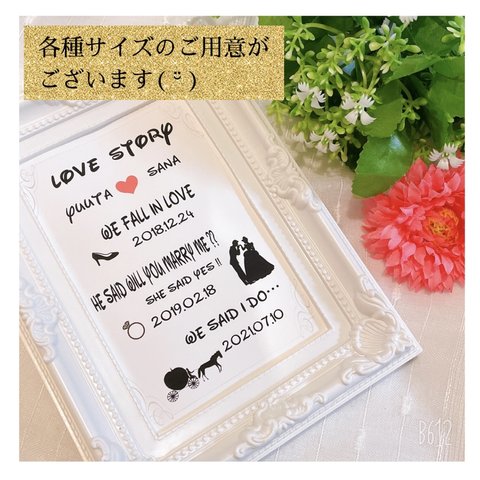 【即日発送】結婚式　ラブストーリー　ウェルカムボード