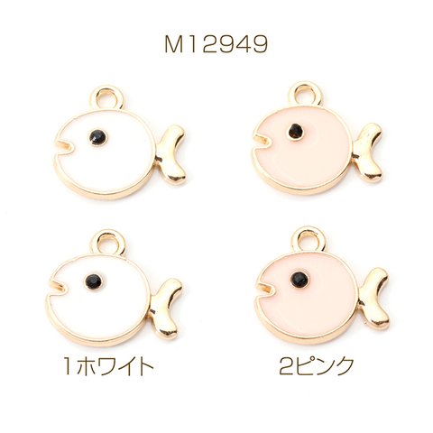 M12949-2  18個  エポチャーム 魚 1カン ゴールド 14×15mm  3 x（6ヶ）