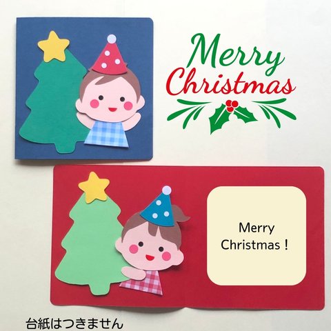 【クリスマスメッセージカード】　保育　メダル