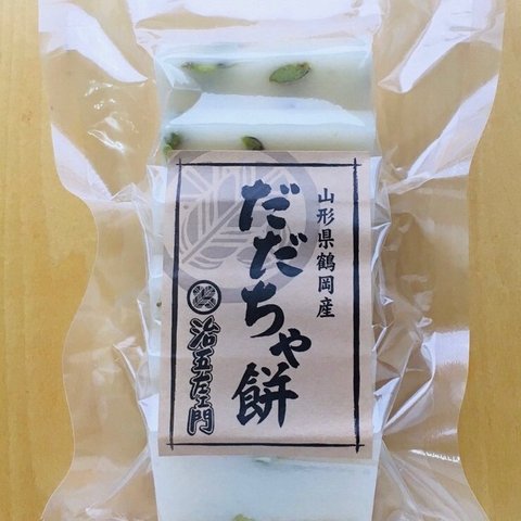 だだちゃ豆入り「だだちゃ餅」