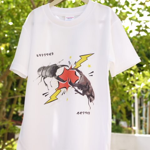オオクワガタVSヒラタクワガタ【速乾】昆虫Tシャツ　