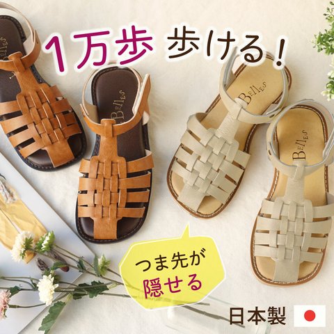 歩きやすいグルカサンダル (PAINF) 靴 日本製 国産素材 【5～20日以内発送】
