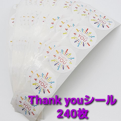 Thank youシール　240枚⑨☆サンキューシール☆直径25ｍｍサイズ☆カラフル☆花火☆Thank you☆8×30シートでお送りします☆梱包資材、シール