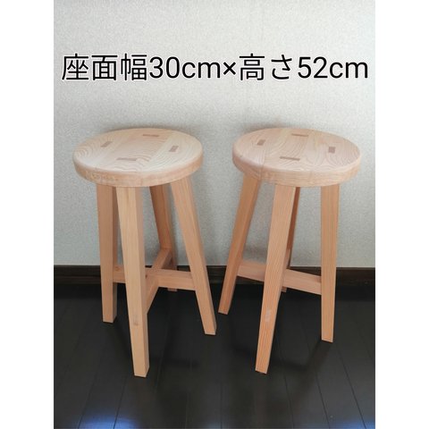 木製スツール　２脚セット　座面幅30cm×高さ52cm　丸椅子　stool　猫犬 