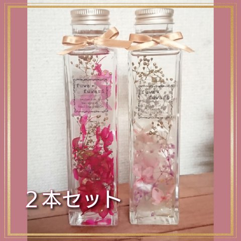 ２本セット🌼ハーバリウム