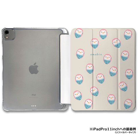 iPadケース ★アマビエ ベージュ いっぱい  手帳型ケース ※2タイプから選べます