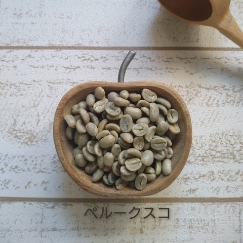 【希少！2023年新豆】スペシャルティコーヒーペルークスコ農薬不使用