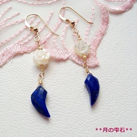 14kgf *ラピスラズリ牙＆MOP薔薇*ピアス