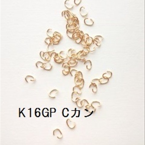 【2×3　1.5ｇ　約120個】K16GP　Ｃカン　線径0.4mm　接続用