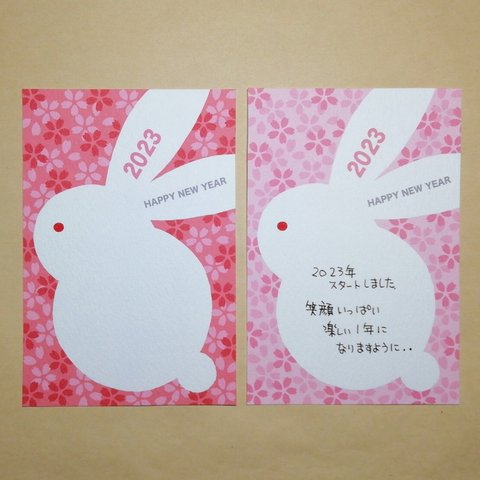 2023年賀状ー桃色桜うさぎ(2枚)