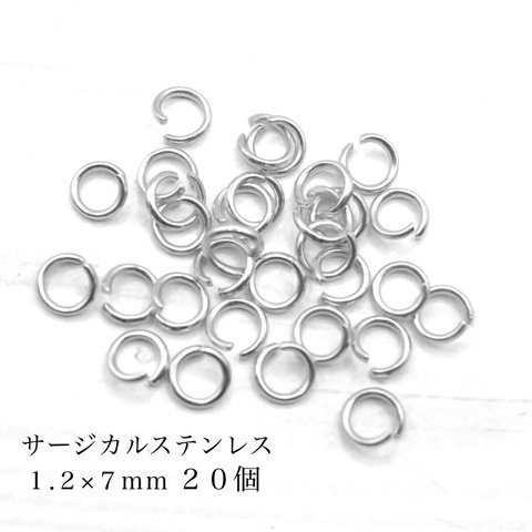 丸カン　サージカルステンレス   20個  1.2×7mm  シルバー