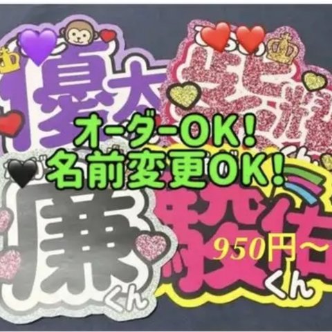 オーダー うちわの人気通販 | minne 国内最大級のハンドメイド オーダー うちわの人気通販 | minne 国内最大級のハンドメイド