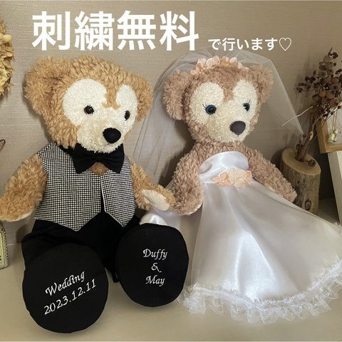 名入れ靴付き ダッフィー シェリーメイ ウエディング コスチューム 結婚式 衣装 ウェルカム