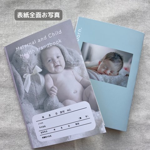 母子手帳　お薬手帳 カバー　ハンドメイド　表紙全面お写真