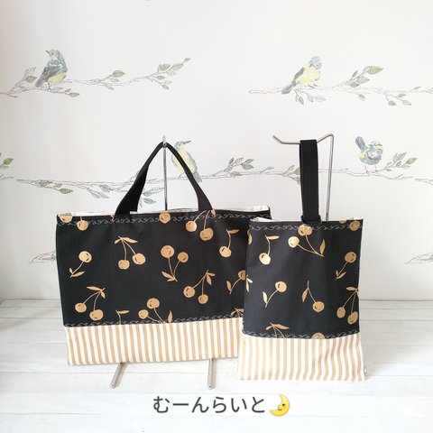 【完成品】ゴールドラメ刺繍ステッチの 大人可愛い さくらんぼ の入園 入学セット　レッスンバッグ　手提げ　上履き入れ　上靴入れ