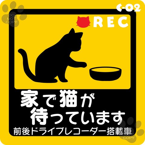  ★チャリティー★ おねだり猫 カーステッカー「家で猫が待っています(ドライブレコーダー搭載車)」*C02