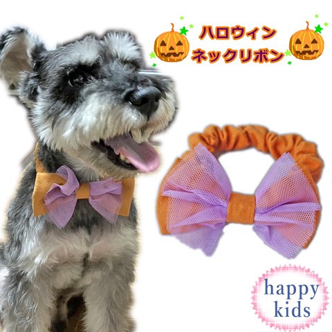 【早割】ペットとお揃い 犬用 猫用 ２WAYハロウィンリボン カラー 首輪 チョーカー ヘアバンド ヘッドバンド シュシュ 仮装 衣装 コスプレ コスチューム