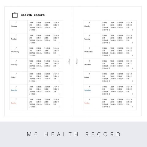 ミニ6 体調記録リフィル