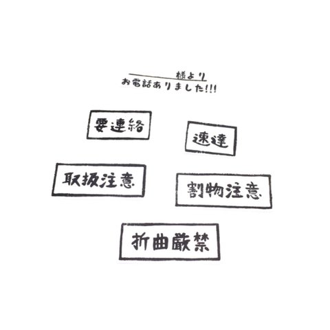 オフィス 郵便 消しゴムはんこ 