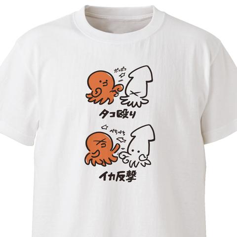 タコ殴り・イカ反撃【ホワイト】ekot Tシャツ <イラスト：タカ（笹川ラメ子）>