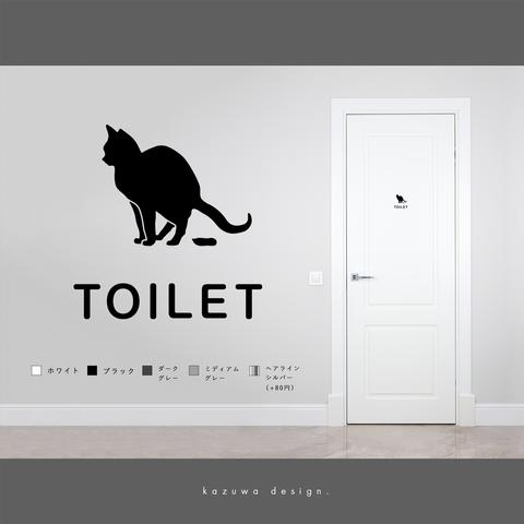 スマートなトイレ用サインステッカー（猫) | トイレマーク トイレサイン かわいい 扉マーク ドアサイン シール 賃貸可