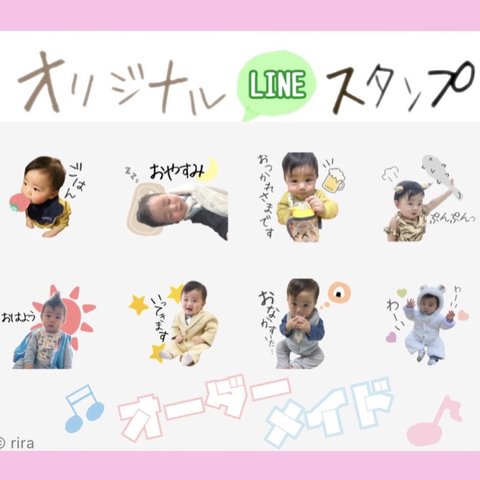 【オーダーメイド】LINEスタンプ＊