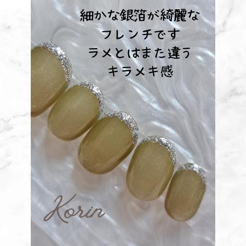 銀箔キラキラフレンチネイル✨ ネイルチップ ニュアンスネイル