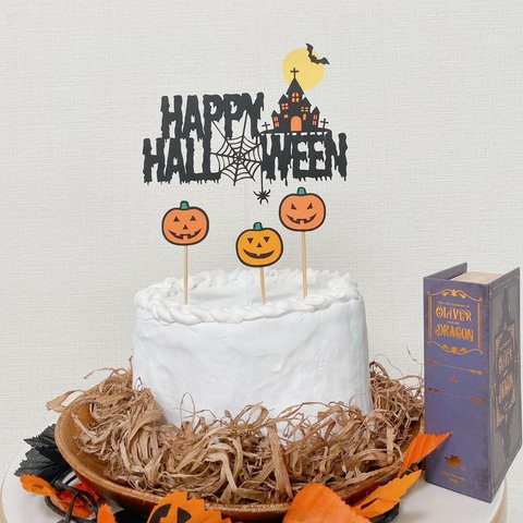 ケーキトッパー　 Happy Halloween　C（おばけの家＆クモ）