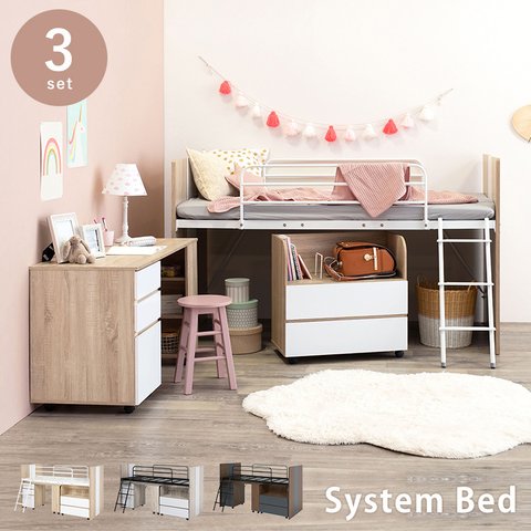 3点セット　システムベッド　テーブル　ワゴンの付いたシステムベッド　ベッド下の有効活用と子供の収納スペースを確保します。HA2102020700