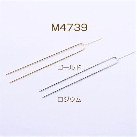 M4739-G 3個  かんざし 1.4×16cm 3×【1ヶ】