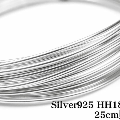 SILVER925 ワイヤー[ハーフハード] 18GA（1.02mm）【25cm販売】(SV-W18S