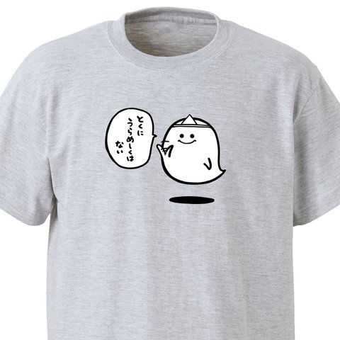 とくにうらめしくはないオバケ【アッシュ】ekot Tシャツ <イラスト：タカ（笹川ラメ子）>