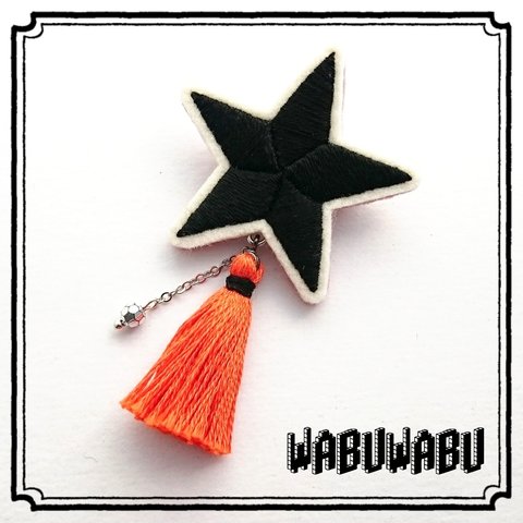 刺繍ブローチ『shooting star★』・オレンジ