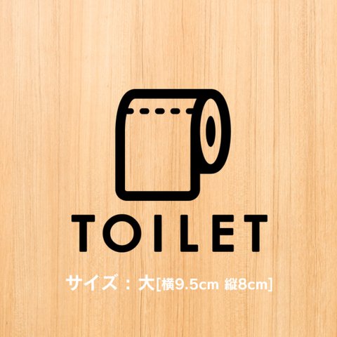 5 シンプルなトイレドアステッカー ペーパーアイコン【賃貸OK!】