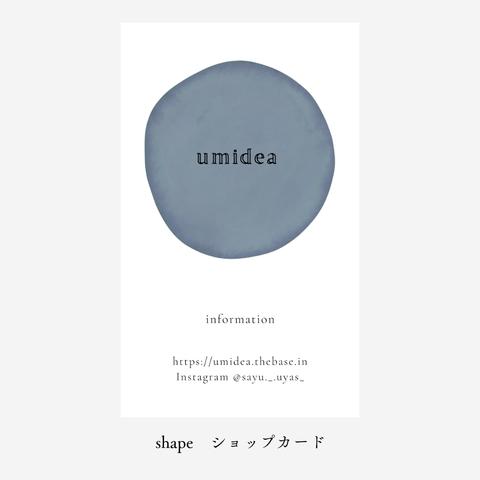 shape③／ ショップカード