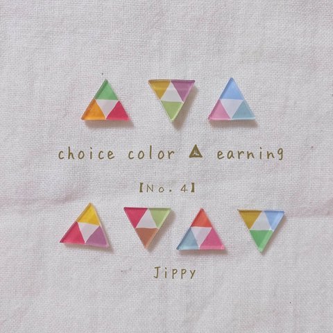 choice color △ earning  No.4