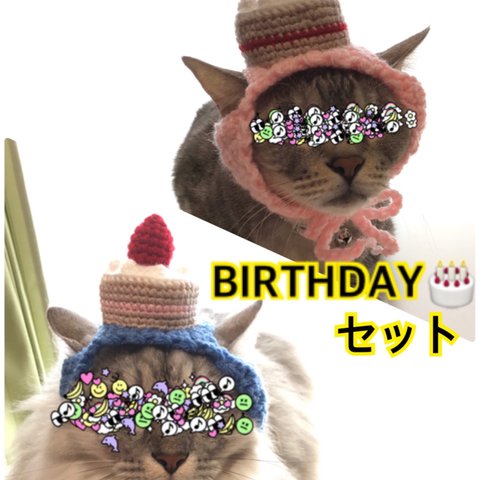 再販】誕生日セット.バースデー.ケーキ.4月.ニット帽.猫.被り物.コスプレ.毛糸