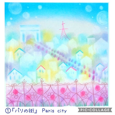 パリの街　The city of Paris.