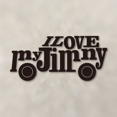 送料無料★I Love My Jimny アイ ラブ マイ ジムニー◆10×4.7cm◆カッティングステッカー 超防水 UVカット 屋外使用可【C115】