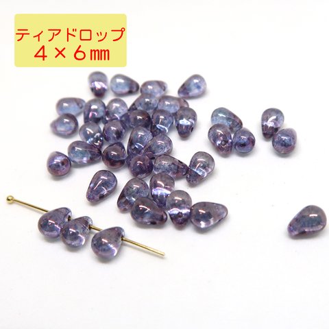 【100個】ラスターアメジスト チェコビーズ ティアドロップ 4×6mm