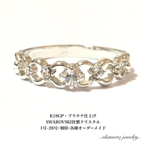 Fashion Crystal Ring(ピンキーリングも可)