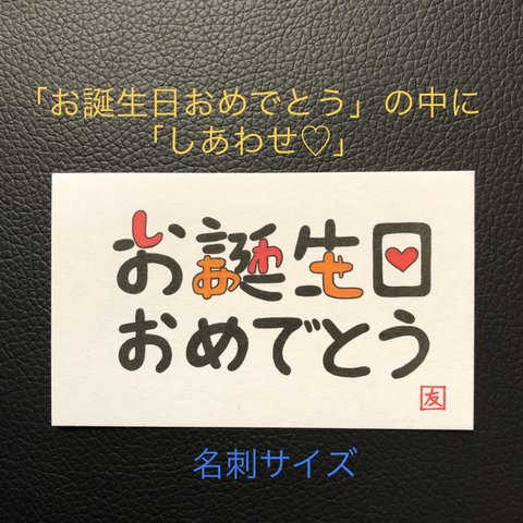 文字アートのミニカード4枚セット