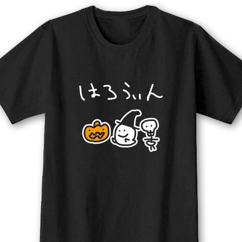 はろうぃん（現代アート）【ブラック】ekot Tシャツ <イラスト：現代アーティスト・イシイ>