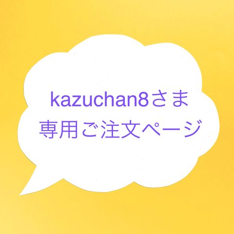 kazuchan8さまオーダー・アップリケショルダーバッグ「ガールズ」