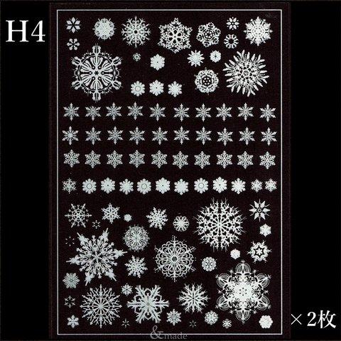 在庫限り【2枚】H4：結晶　レジン封入シート　雪　ホワイト　白　フィルム