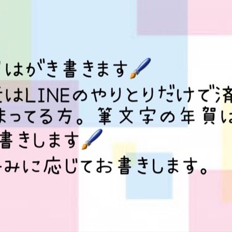 2023年　年賀はがき書きます🖌直接発送可能。文字なども全てお好みで書かせて頂きます。ご注文は10枚〜『1枚150円』